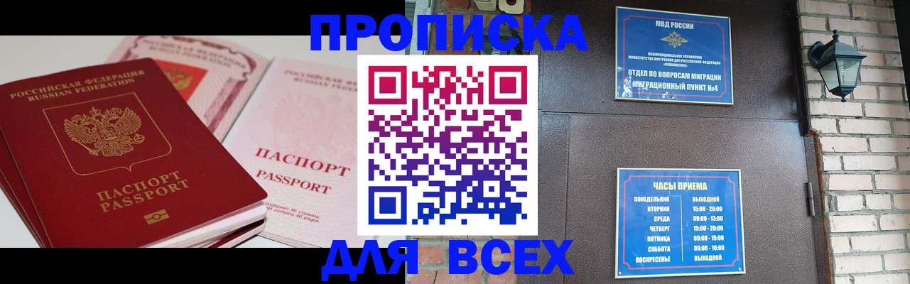 где прописаться в Азнакаево